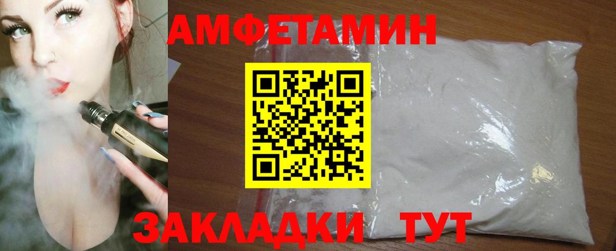 АМФЕТАМИН Premium Соликамск