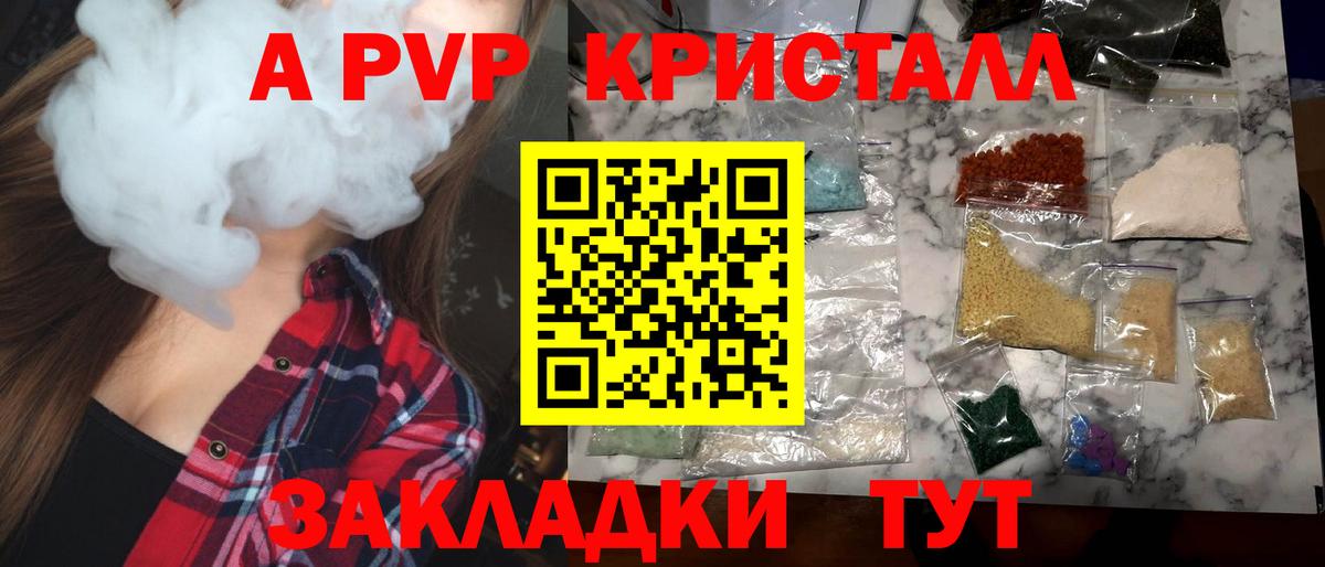 APVP кристаллы  Alfa_PVP Crystall  Вход с VPN  Соликамск 