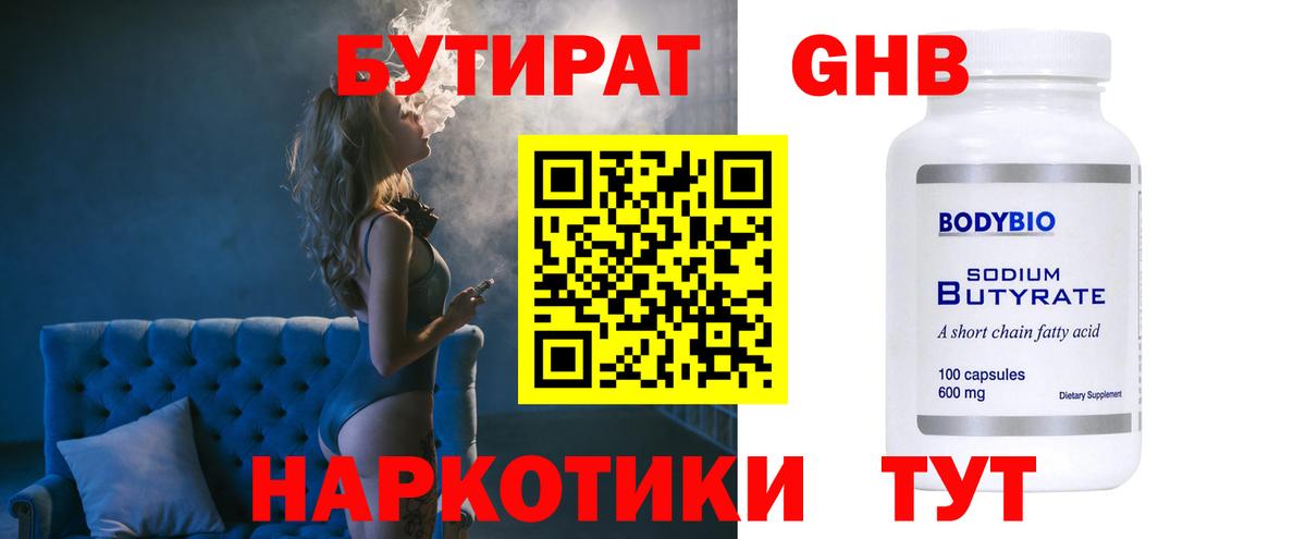 Соликамск  БУТИРАТ буратино  Вход с VPN 