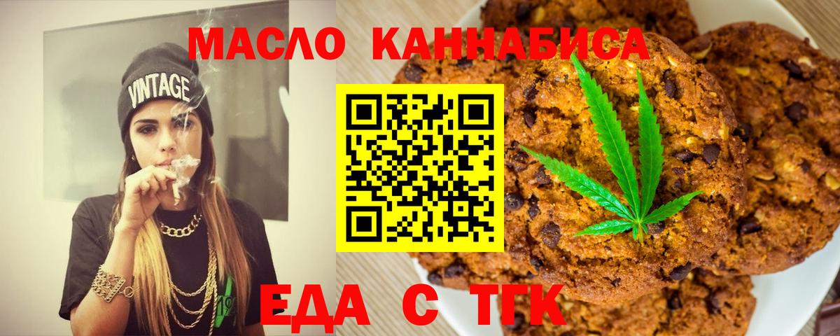 Canna-Cookies марихуана Соликамск
