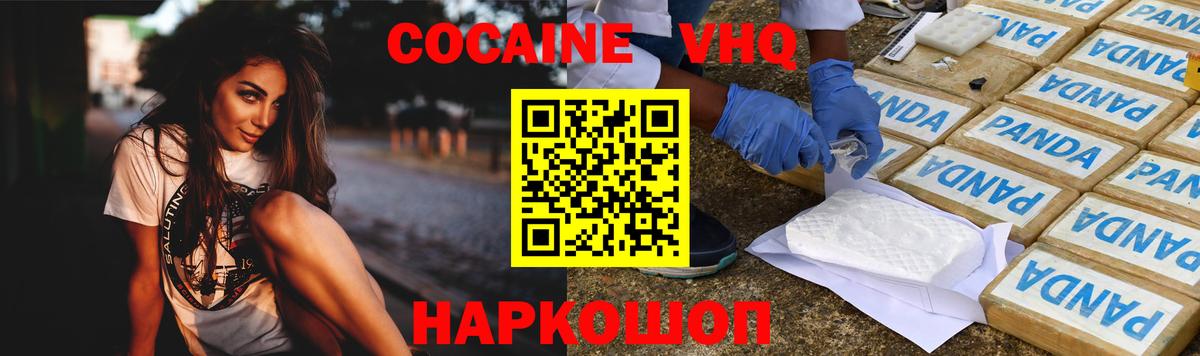 Кокаин VHQ Соликамск