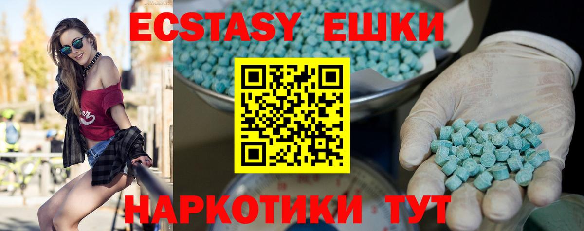 ЭКСТАЗИ  ЭКСТАЗИ MDMA  Соликамск  Вход с VPN  Ecstasy таблы 