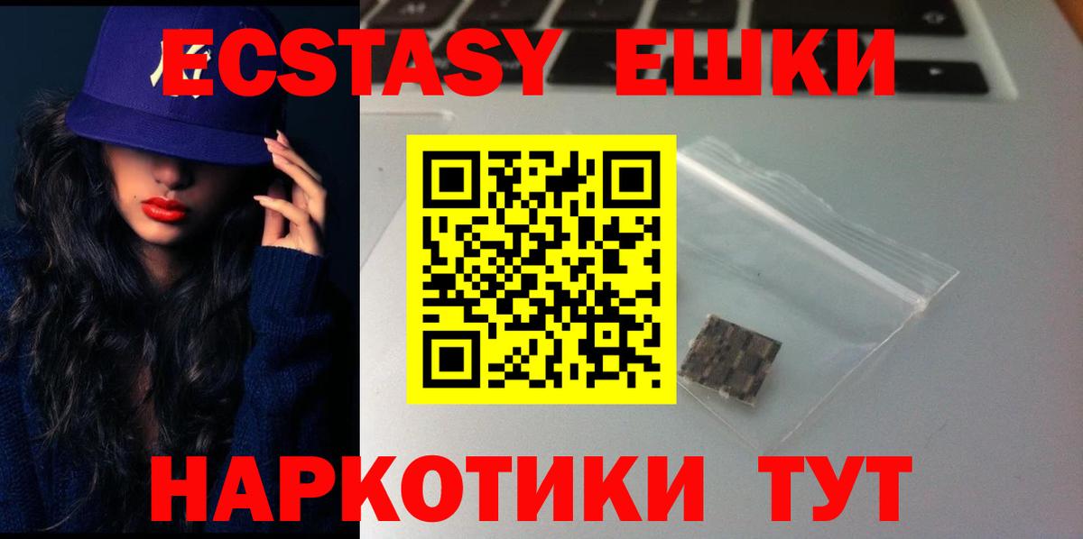 ЭКСТАЗИ 99% Соликамск