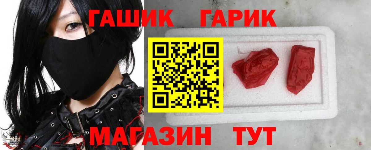 ГАШИШ гарик  ГАШИШ гашик  Соликамск  Вход с VPN 