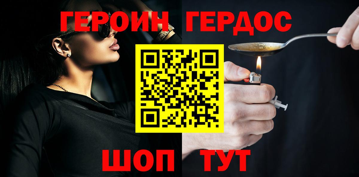 Соликамск  Героин Heroin  Вход с VPN 