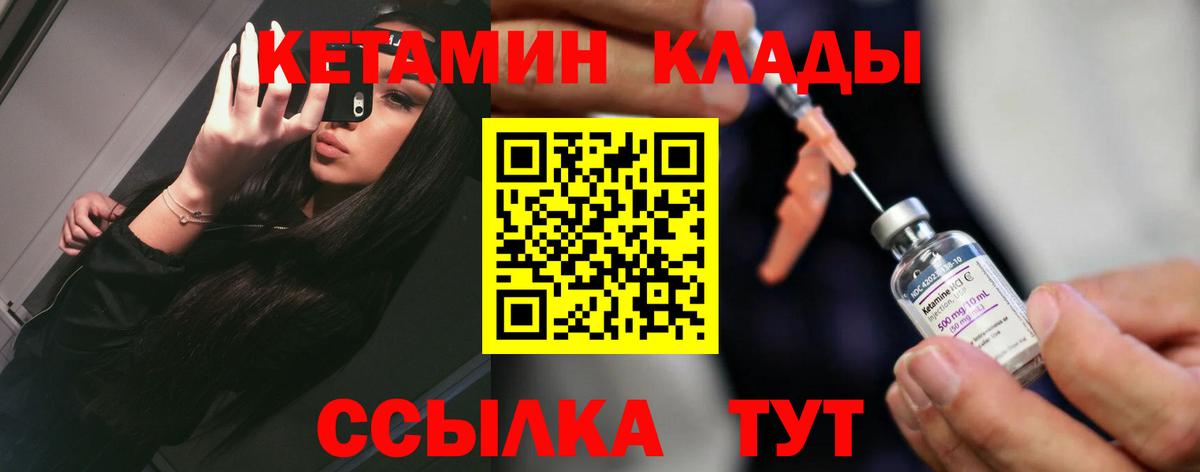 Кетамин ketamine Соликамск
