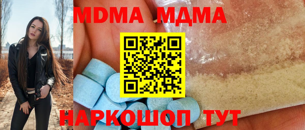 МДМА кристаллы  MDMA Molly  Вход с VPN  МДМА  Соликамск 