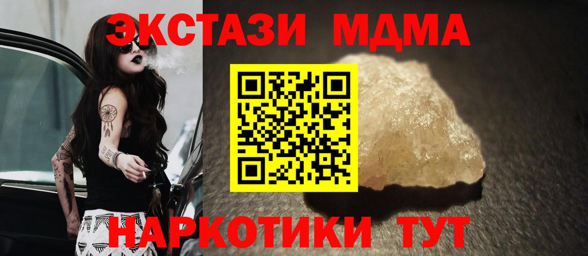 МДМА Molly Соликамск