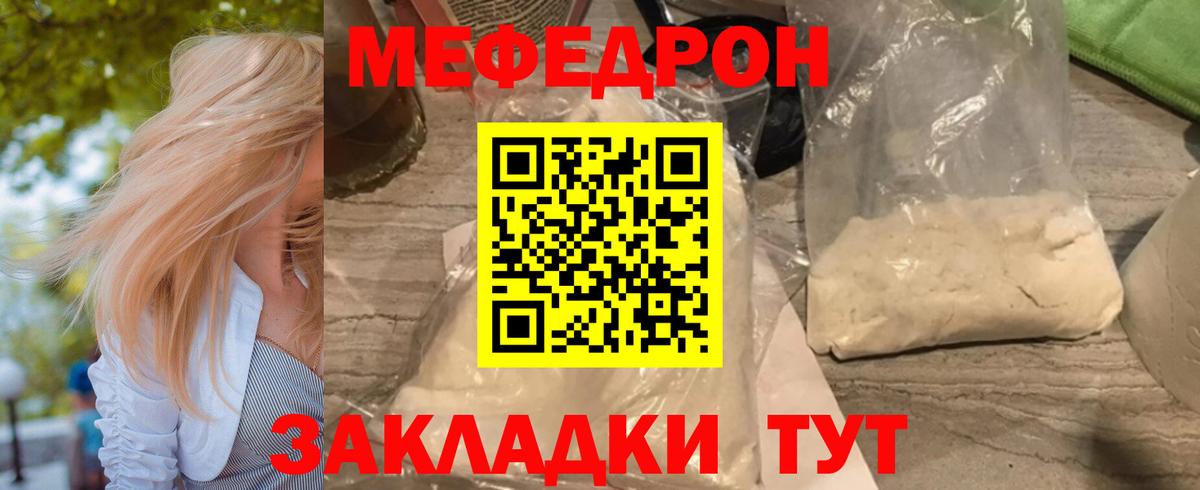 Соликамск  Меф  Мефедрон VHQ  Вход с VPN  Мефедрон мука 