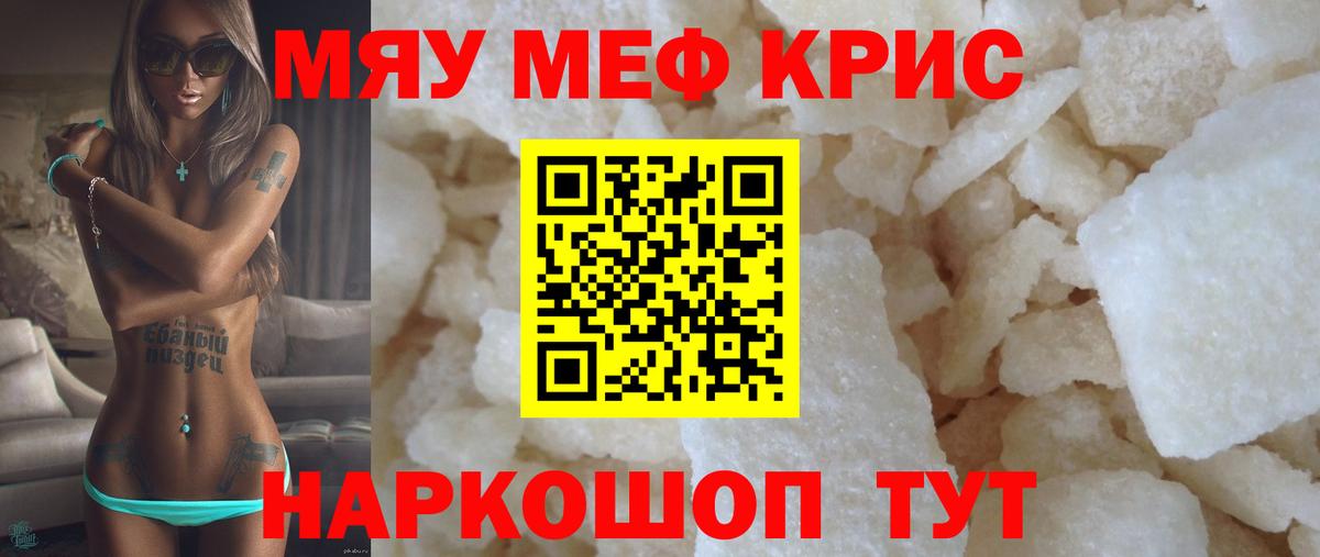 Меф кристаллы Соликамск