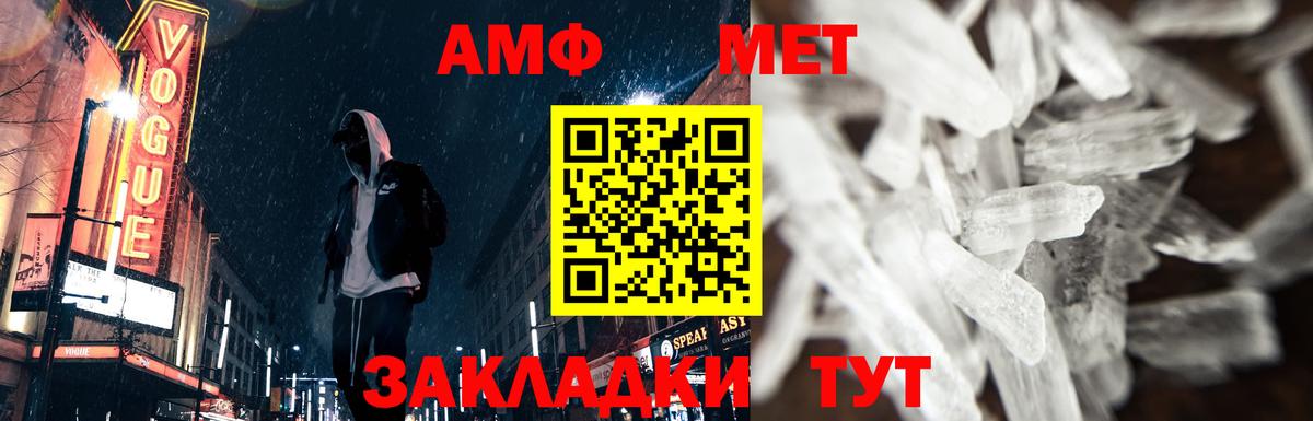 МЕТАМФЕТАМИН пудра Соликамск