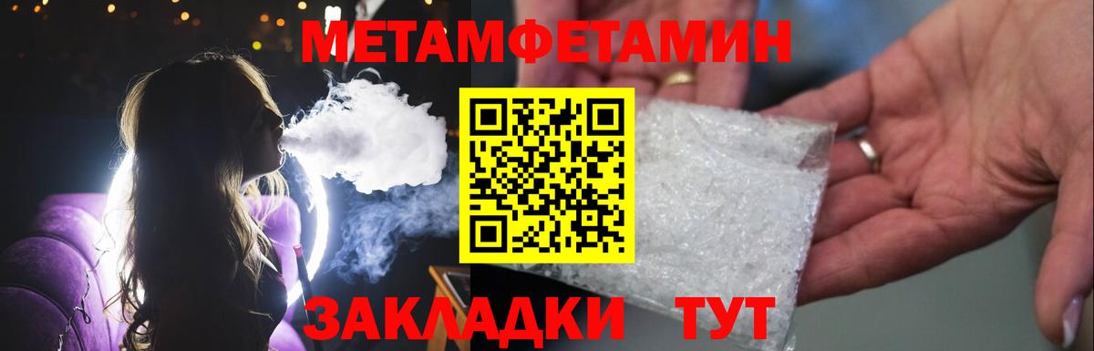 Первитин мет  Вход с VPN  Первитин мет  Соликамск 